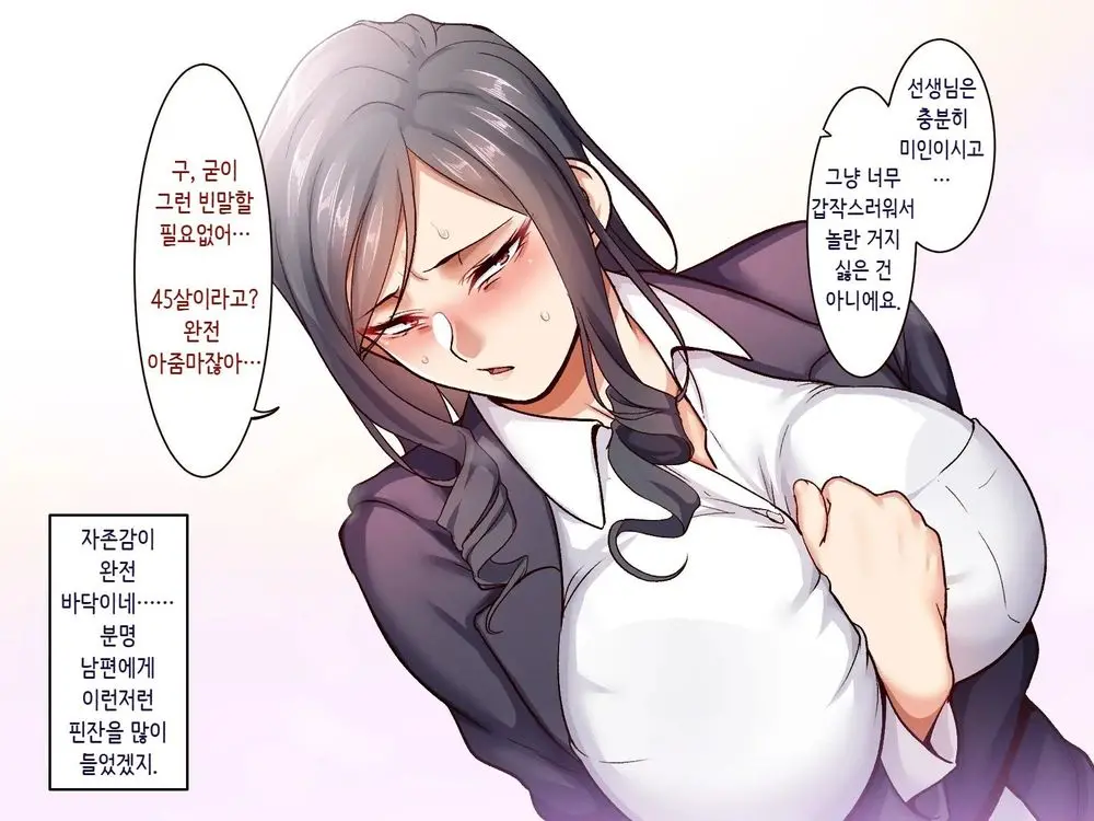 Gakuen Suppo Nikki 5 Yukimura Sensei (45) Hen 학원원교일기5 유키무라 선생(45세)편